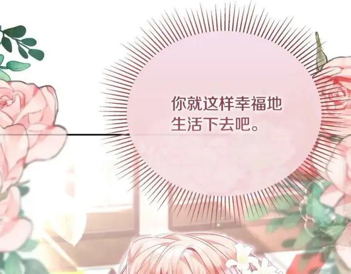 漫画《真的女儿回来了》第46话 归家之路第180张图