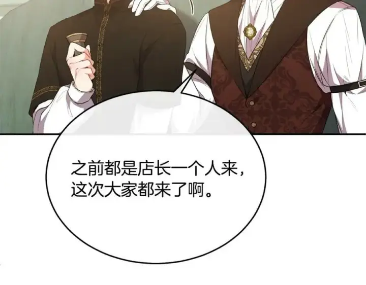 漫画《真的女儿回来了》第46话 归家之路第30张图
