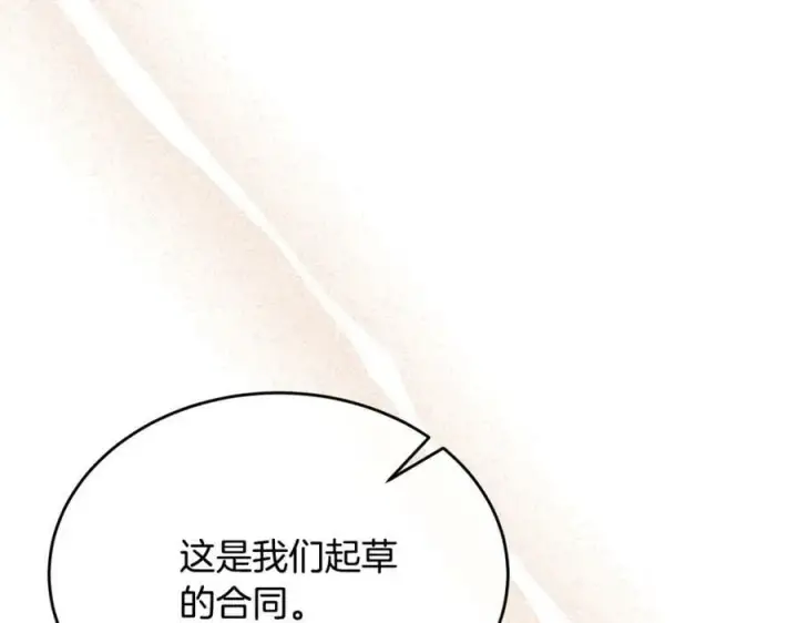 漫画《真的女儿回来了》第46话 归家之路第46张图