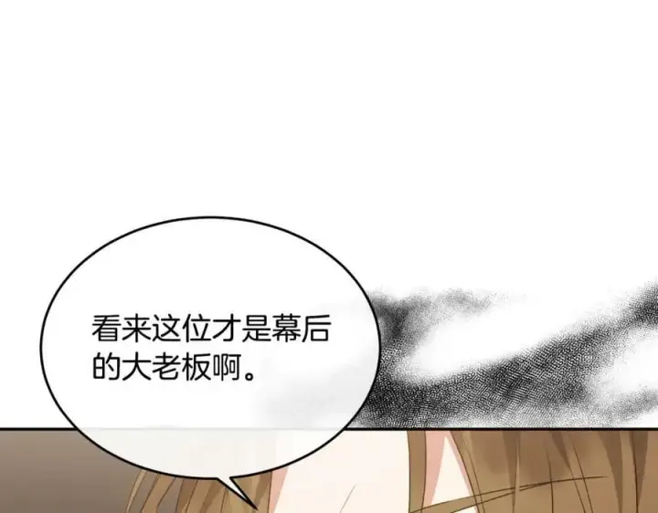 漫画《真的女儿回来了》第46话 归家之路第52张图
