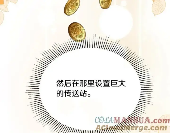 漫画《真的女儿回来了》第46话 归家之路第81张图