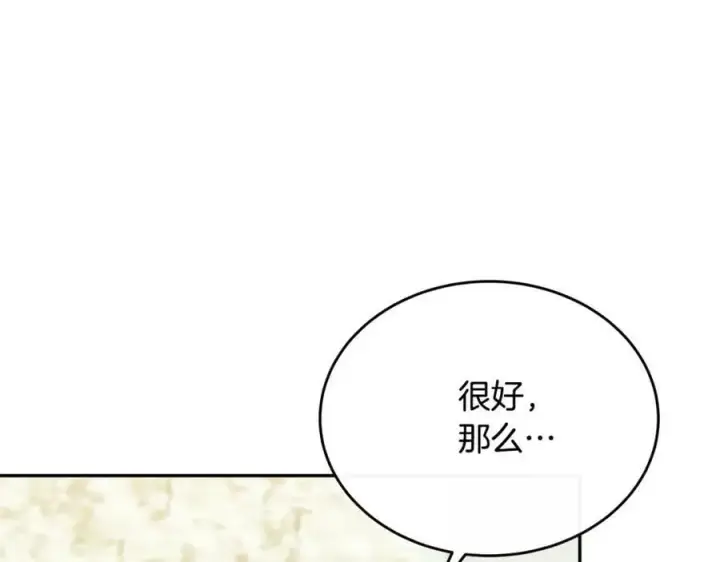 漫画《真的女儿回来了》第46话 归家之路第92张图