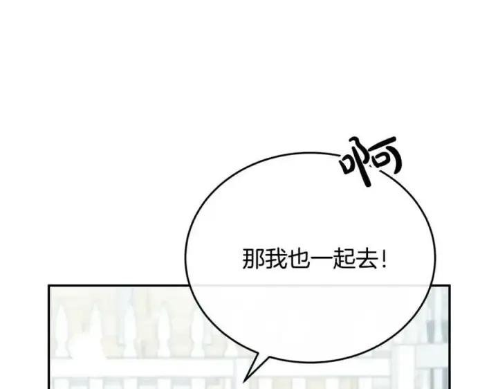 漫画《真的女儿回来了》第47话 变色龙小姐第122张图