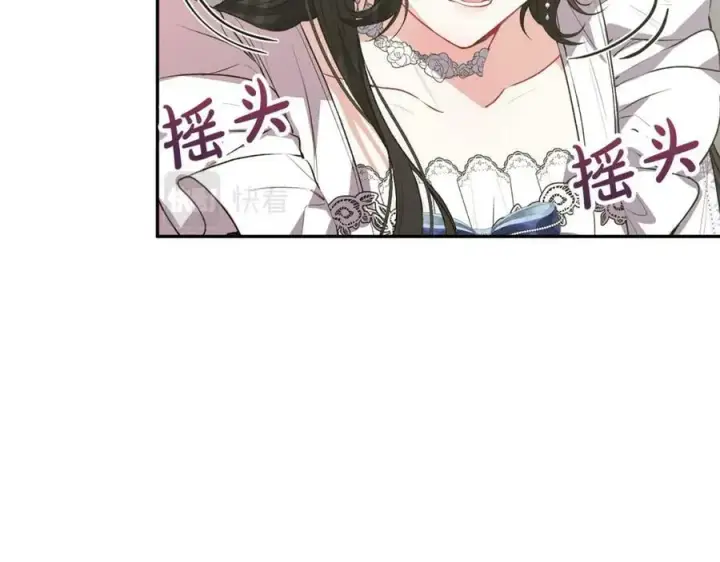 漫画《真的女儿回来了》第47话 变色龙小姐第126张图