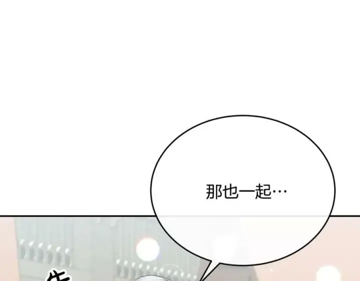 漫画《真的女儿回来了》第47话 变色龙小姐第127张图
