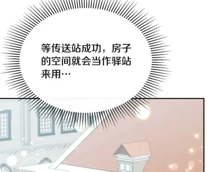 漫画《真的女儿回来了》第47话 变色龙小姐第159张图
