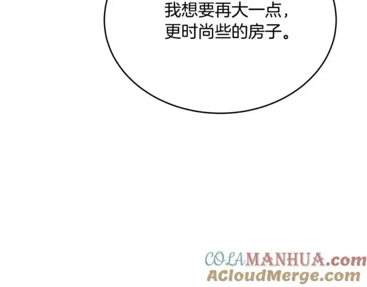 漫画《真的女儿回来了》第47话 变色龙小姐第161张图