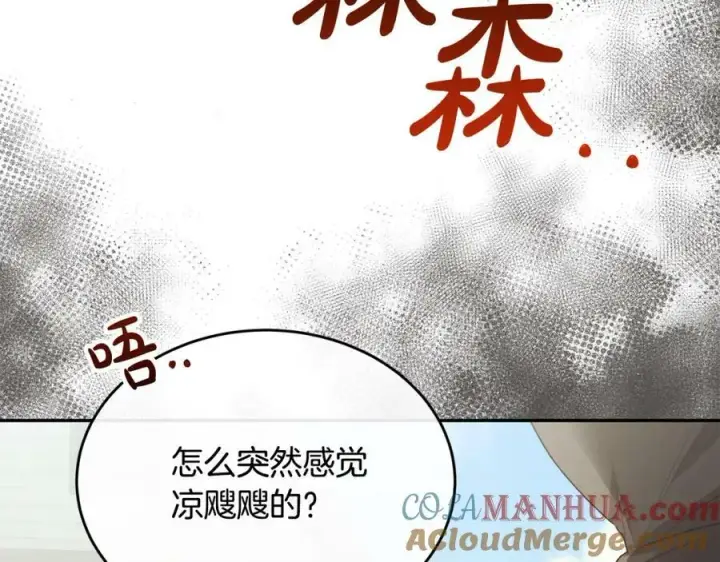 漫画《真的女儿回来了》第47话 变色龙小姐第33张图