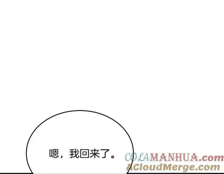漫画《真的女儿回来了》第47话 变色龙小姐第53张图