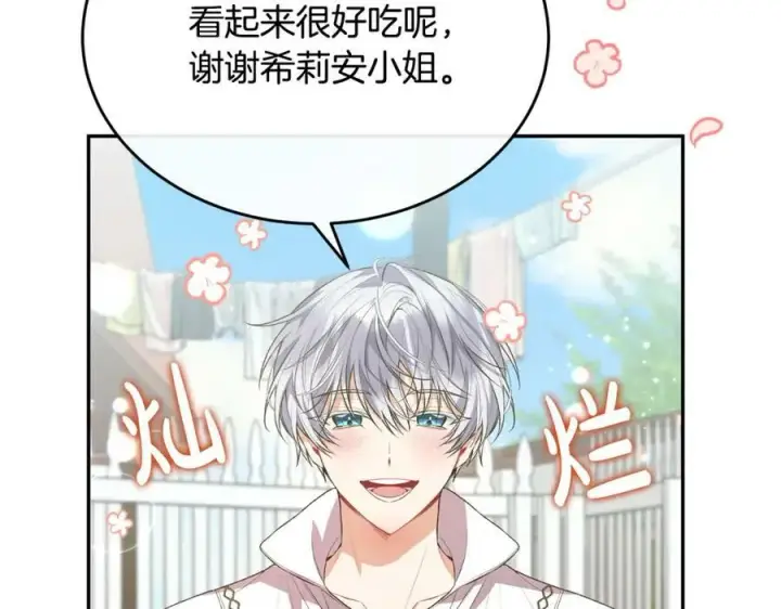 漫画《真的女儿回来了》第47话 变色龙小姐第62张图