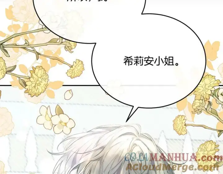 漫画《真的女儿回来了》第47话 变色龙小姐第77张图