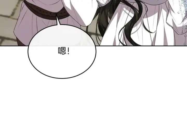 漫画《真的女儿回来了》第47话 变色龙小姐第82张图