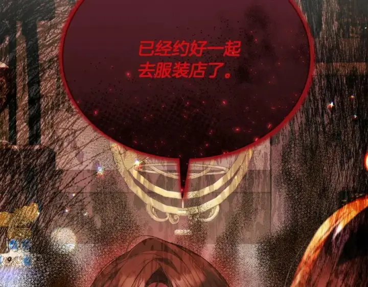 漫画《真的女儿回来了》第48话 杀气第103张图
