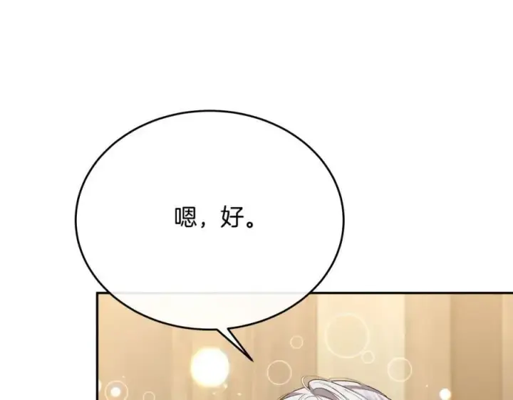 漫画《真的女儿回来了》第48话 杀气第120张图
