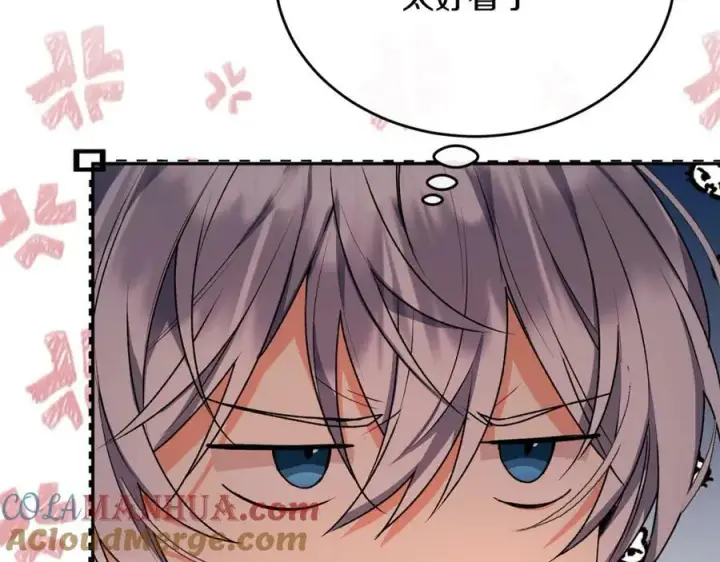 漫画《真的女儿回来了》第48话 杀气第17张图