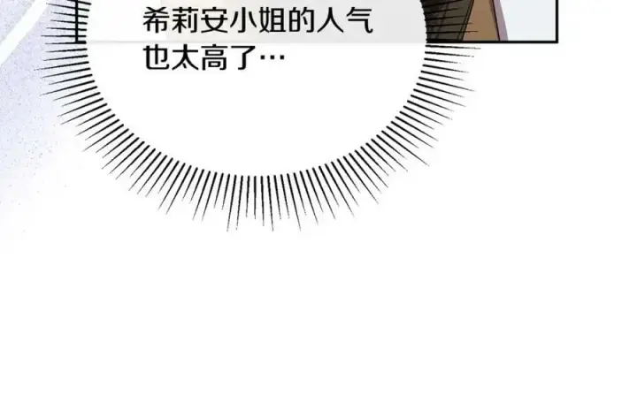 漫画《真的女儿回来了》第48话 杀气第27张图