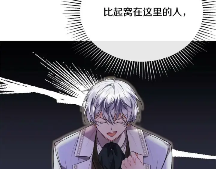 漫画《真的女儿回来了》第48话 杀气第34张图
