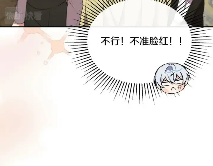 漫画《真的女儿回来了》第48话 杀气第47张图