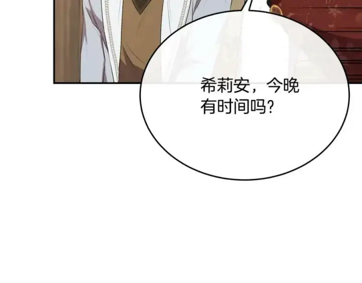 漫画《真的女儿回来了》第48话 杀气第56张图