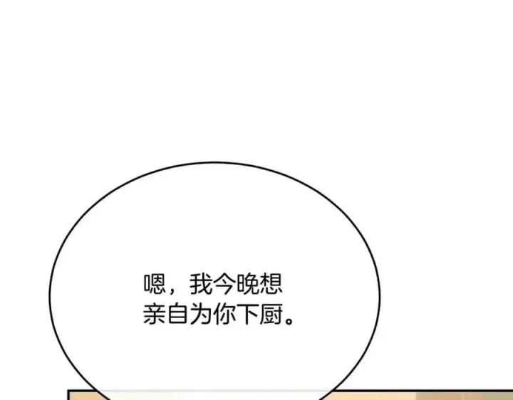 漫画《真的女儿回来了》第48话 杀气第60张图