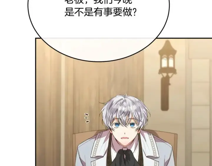 漫画《真的女儿回来了》第48话 杀气第67张图
