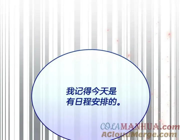 漫画《真的女儿回来了》第48话 杀气第69张图