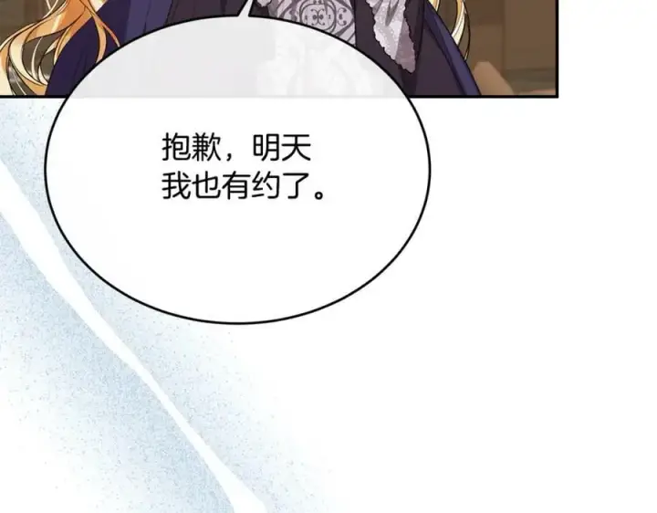 漫画《真的女儿回来了》第48话 杀气第84张图