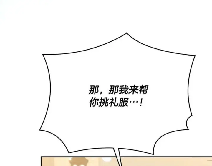 漫画《真的女儿回来了》第48话 杀气第88张图