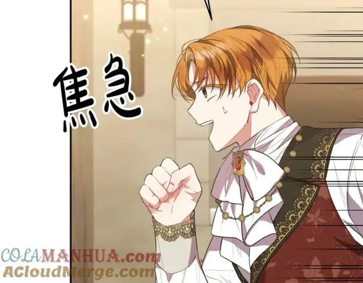 漫画《真的女儿回来了》第48话 杀气第89张图
