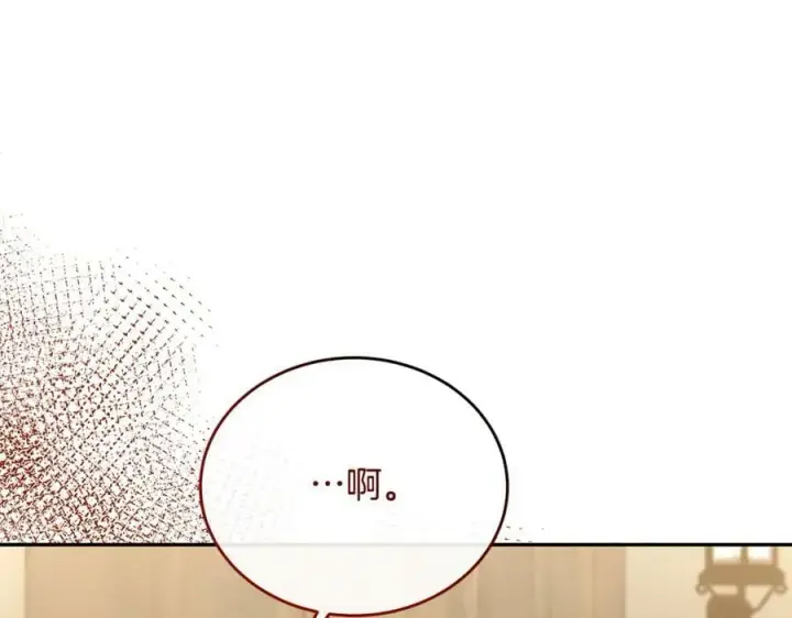 漫画《真的女儿回来了》第48话 杀气第91张图