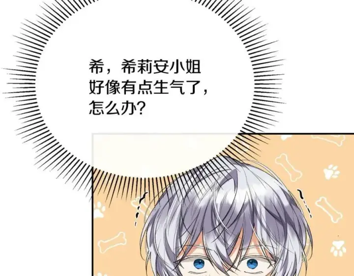 漫画《真的女儿回来了》第48话 杀气第94张图