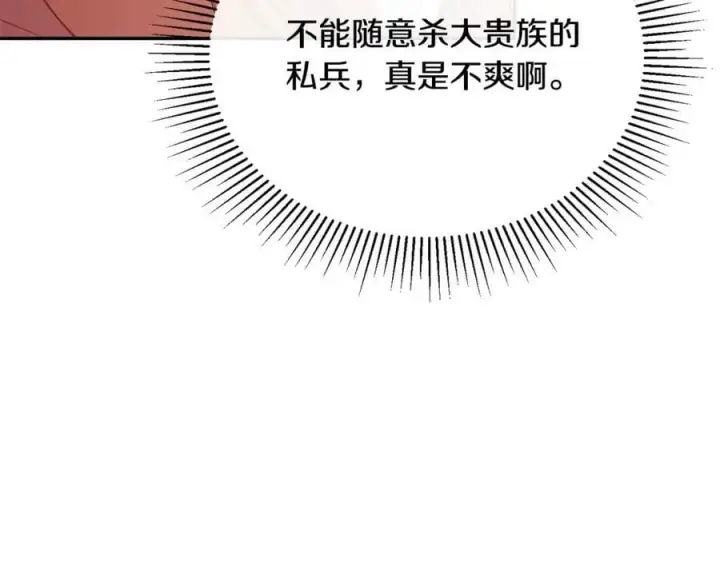 漫画《真的女儿回来了》第49话 她才是珍宝第103张图