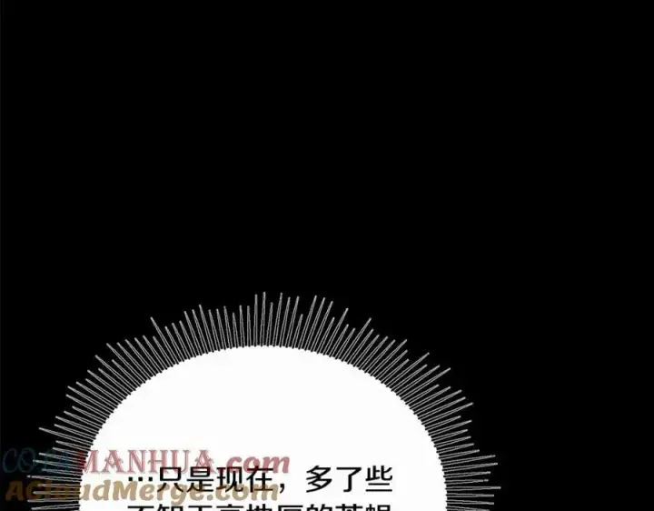 漫画《真的女儿回来了》第49话 她才是珍宝第113张图