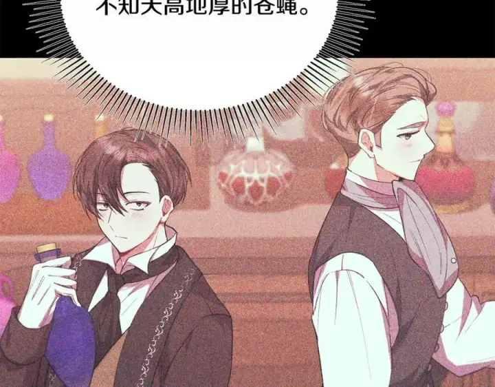 漫画《真的女儿回来了》第49话 她才是珍宝第114张图