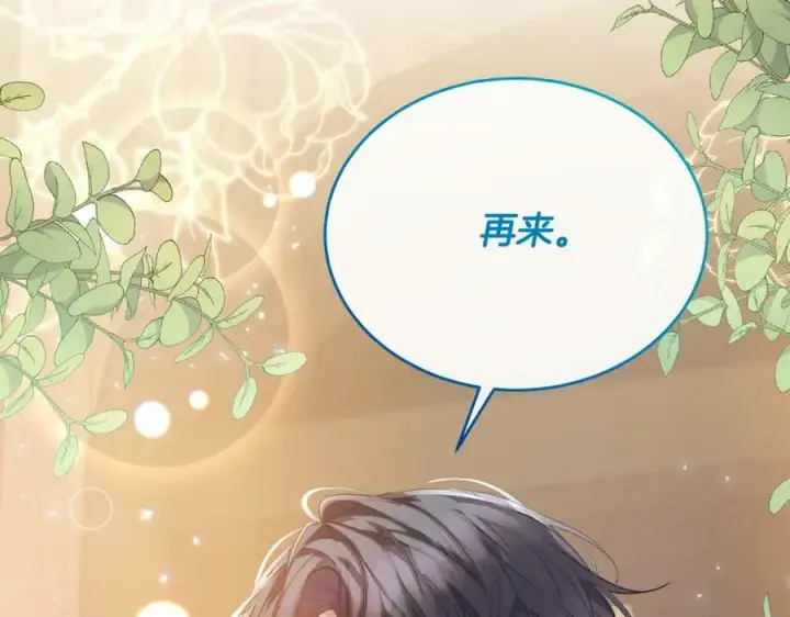 漫画《真的女儿回来了》第49话 她才是珍宝第12张图