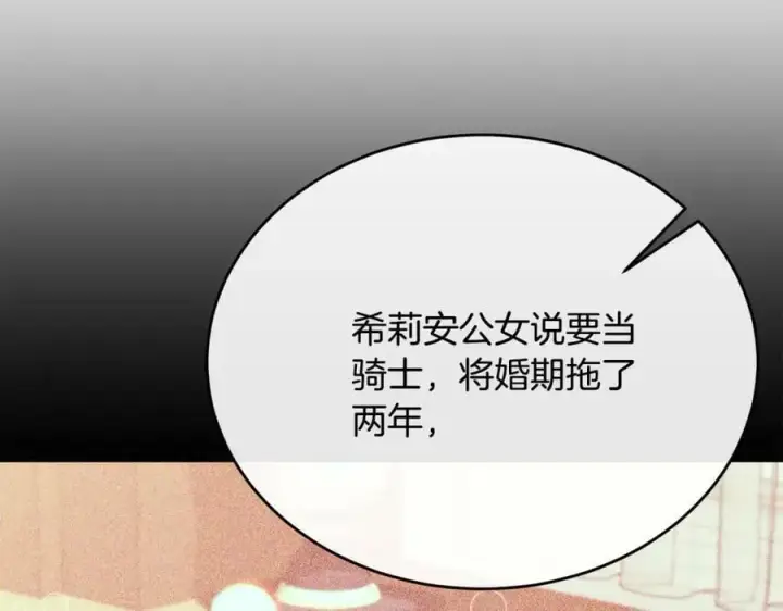 漫画《真的女儿回来了》第49话 她才是珍宝第152张图