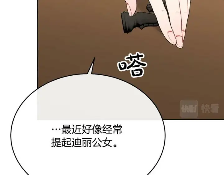 漫画《真的女儿回来了》第49话 她才是珍宝第160张图