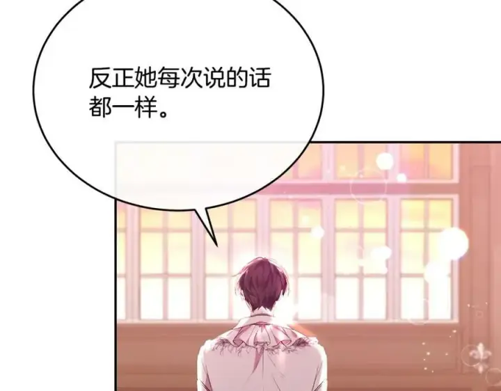 漫画《真的女儿回来了》第49话 她才是珍宝第168张图