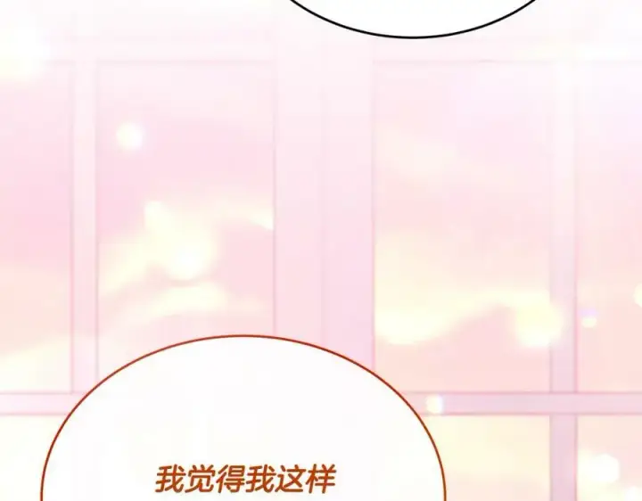 漫画《真的女儿回来了》第49话 她才是珍宝第170张图