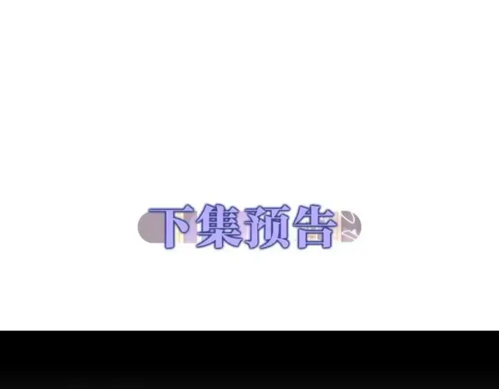 漫画《真的女儿回来了》第49话 她才是珍宝第192张图