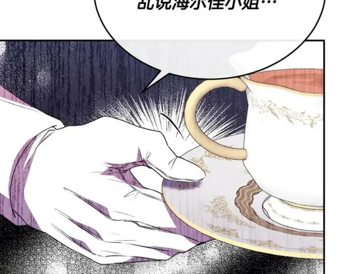 漫画《真的女儿回来了》第49话 她才是珍宝第194张图