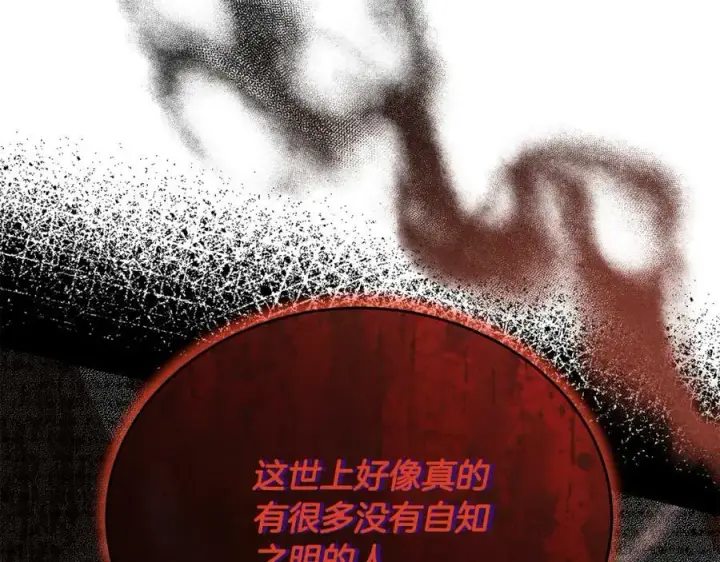 漫画《真的女儿回来了》第49话 她才是珍宝第43张图
