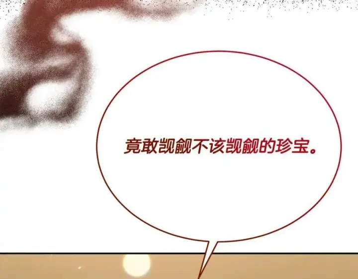 漫画《真的女儿回来了》第49话 她才是珍宝第47张图