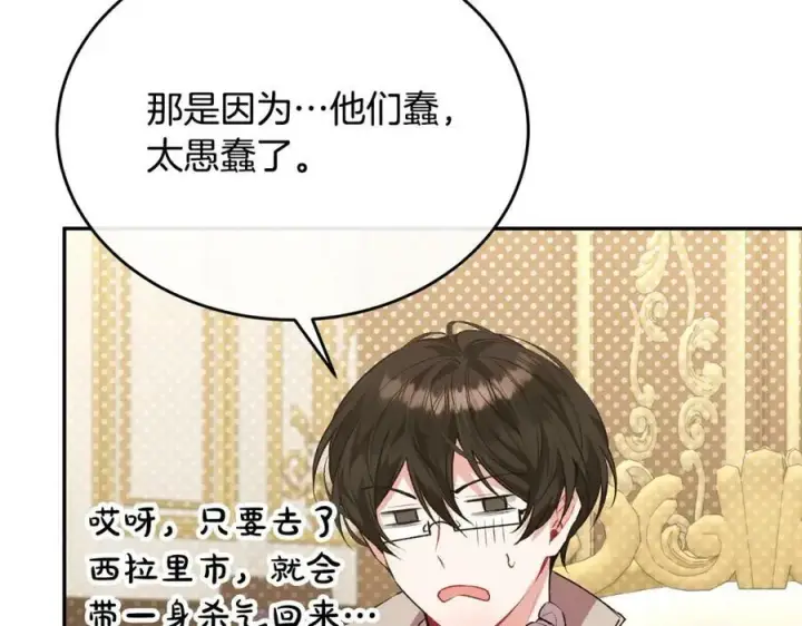 漫画《真的女儿回来了》第49话 她才是珍宝第50张图