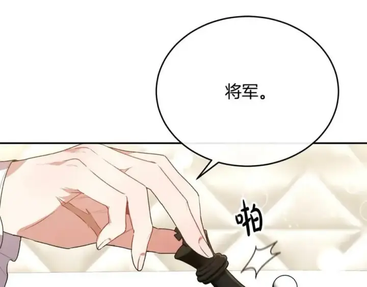 漫画《真的女儿回来了》第49话 她才是珍宝第7张图