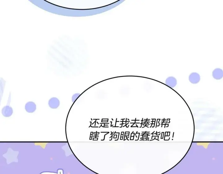 漫画《真的女儿回来了》第49话 她才是珍宝第71张图