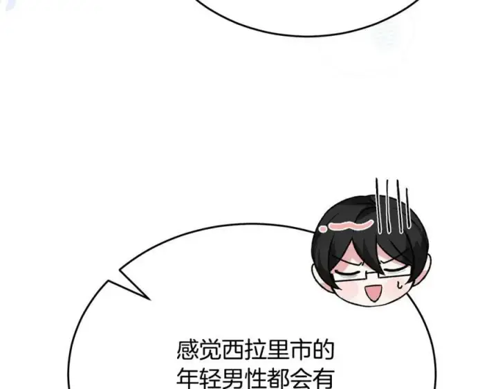 漫画《真的女儿回来了》第49话 她才是珍宝第74张图