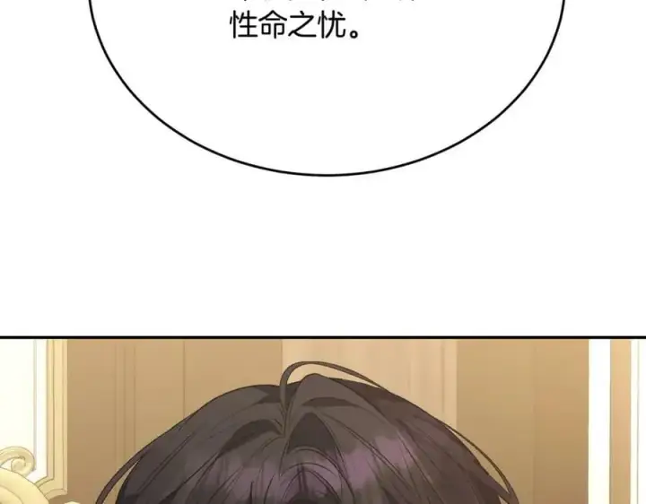 漫画《真的女儿回来了》第49话 她才是珍宝第75张图