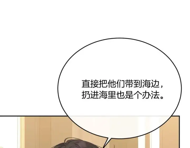 漫画《真的女儿回来了》第49话 她才是珍宝第96张图