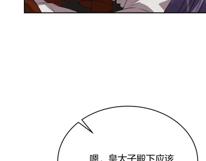 漫画《真的女儿回来了》第50话 清理门户第114张图